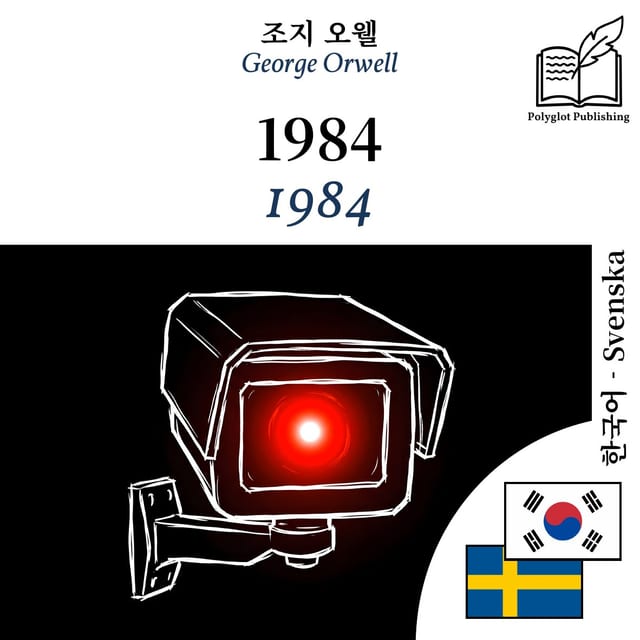1984