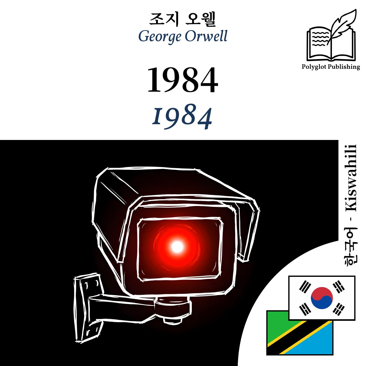 1984