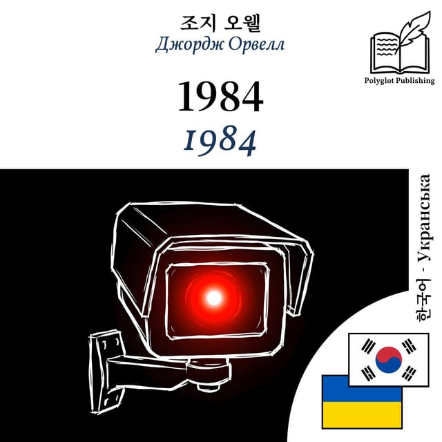 1984