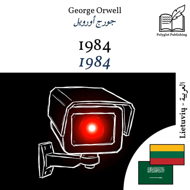 1984