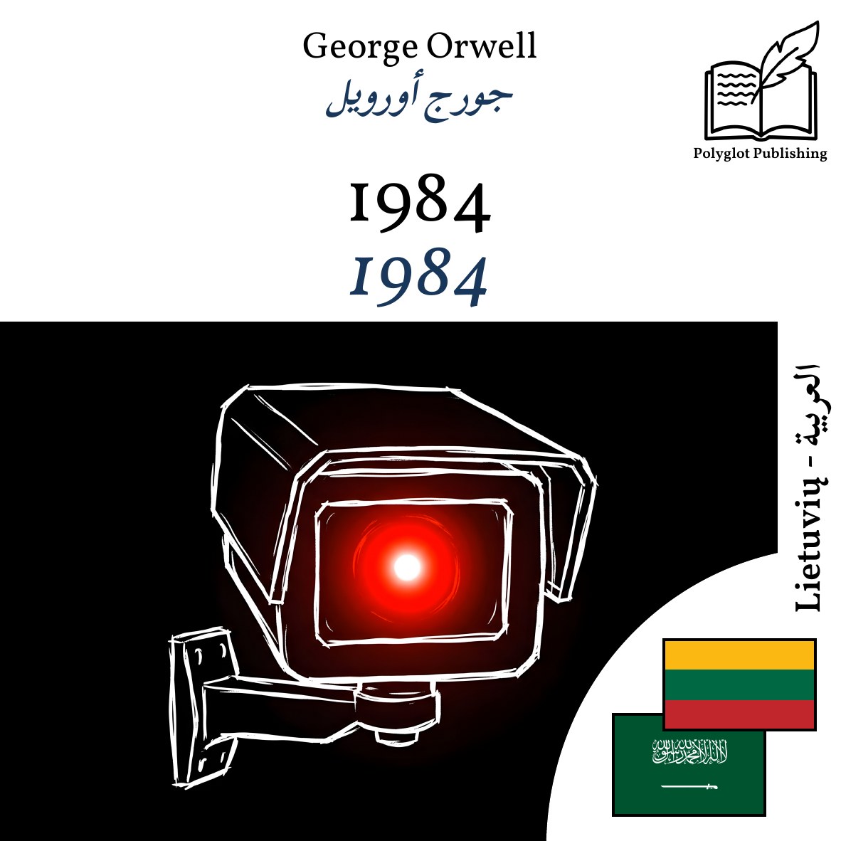 1984