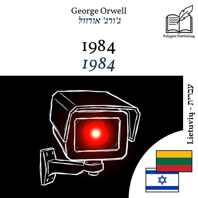 1984
