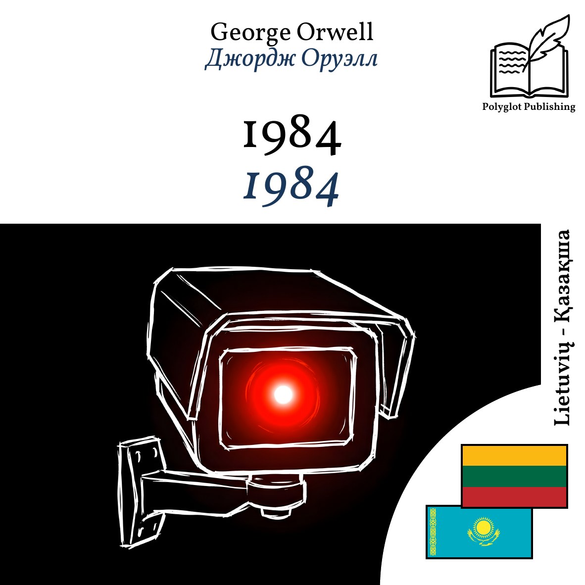 1984