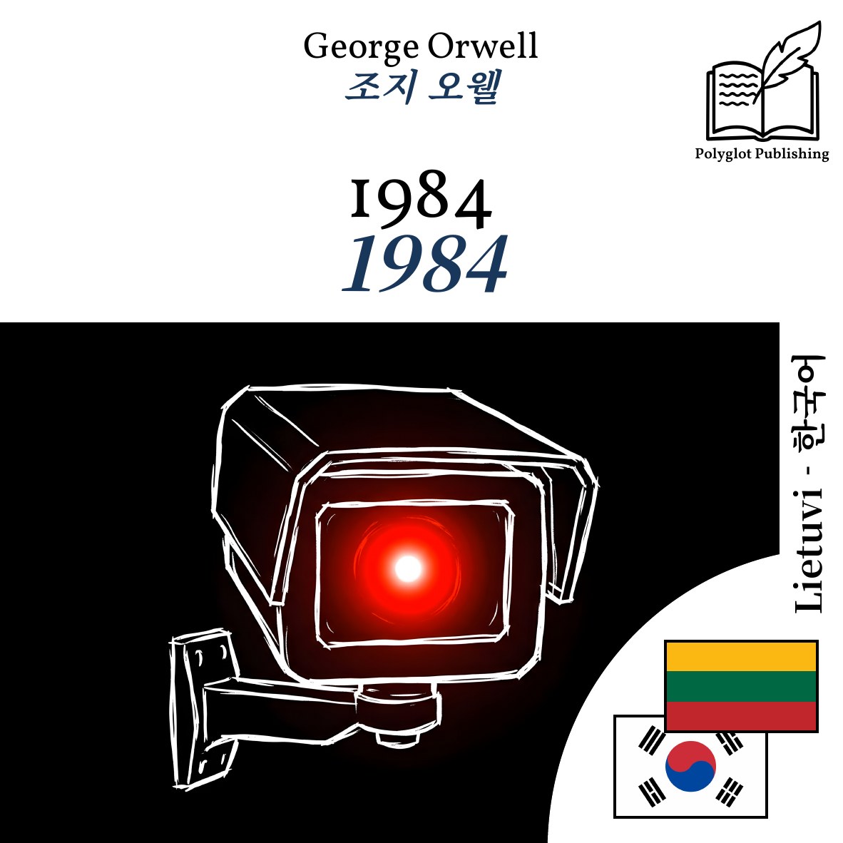 1984