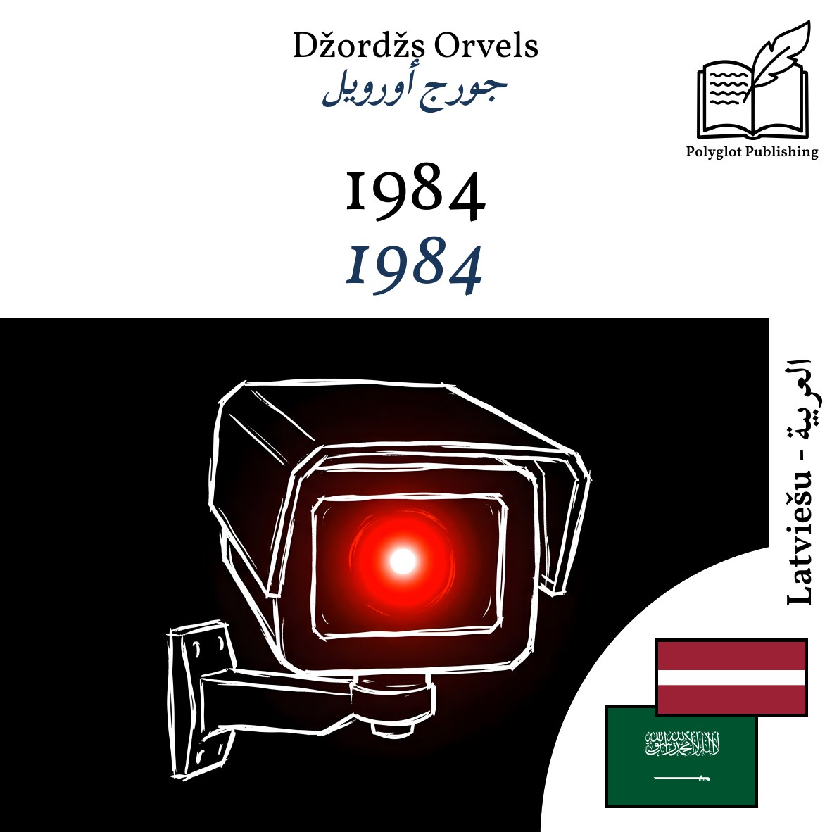 1984