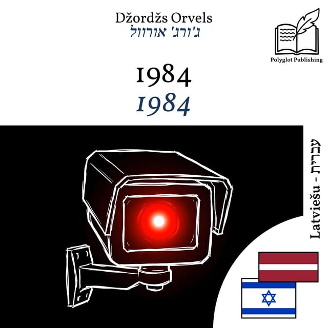 1984