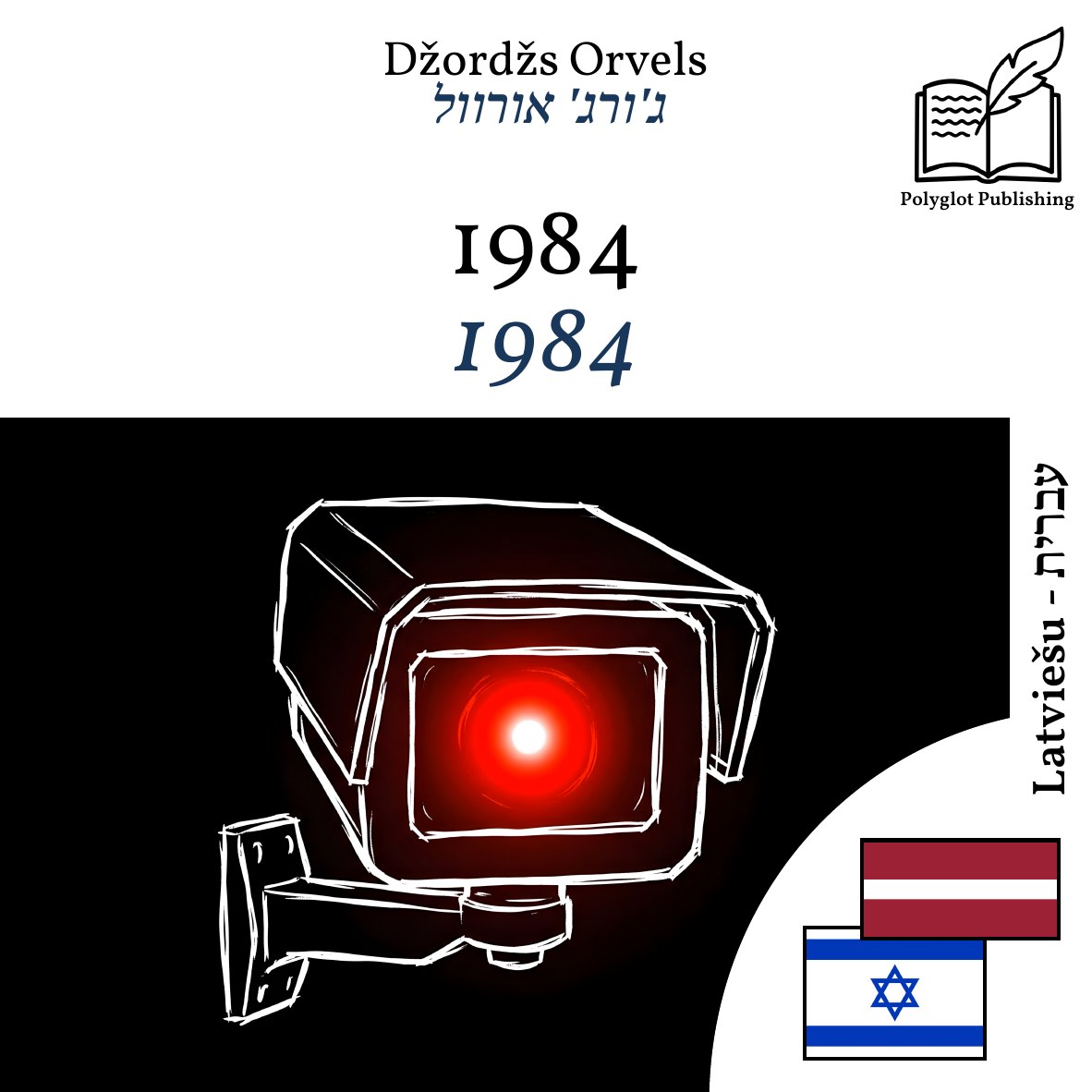 1984