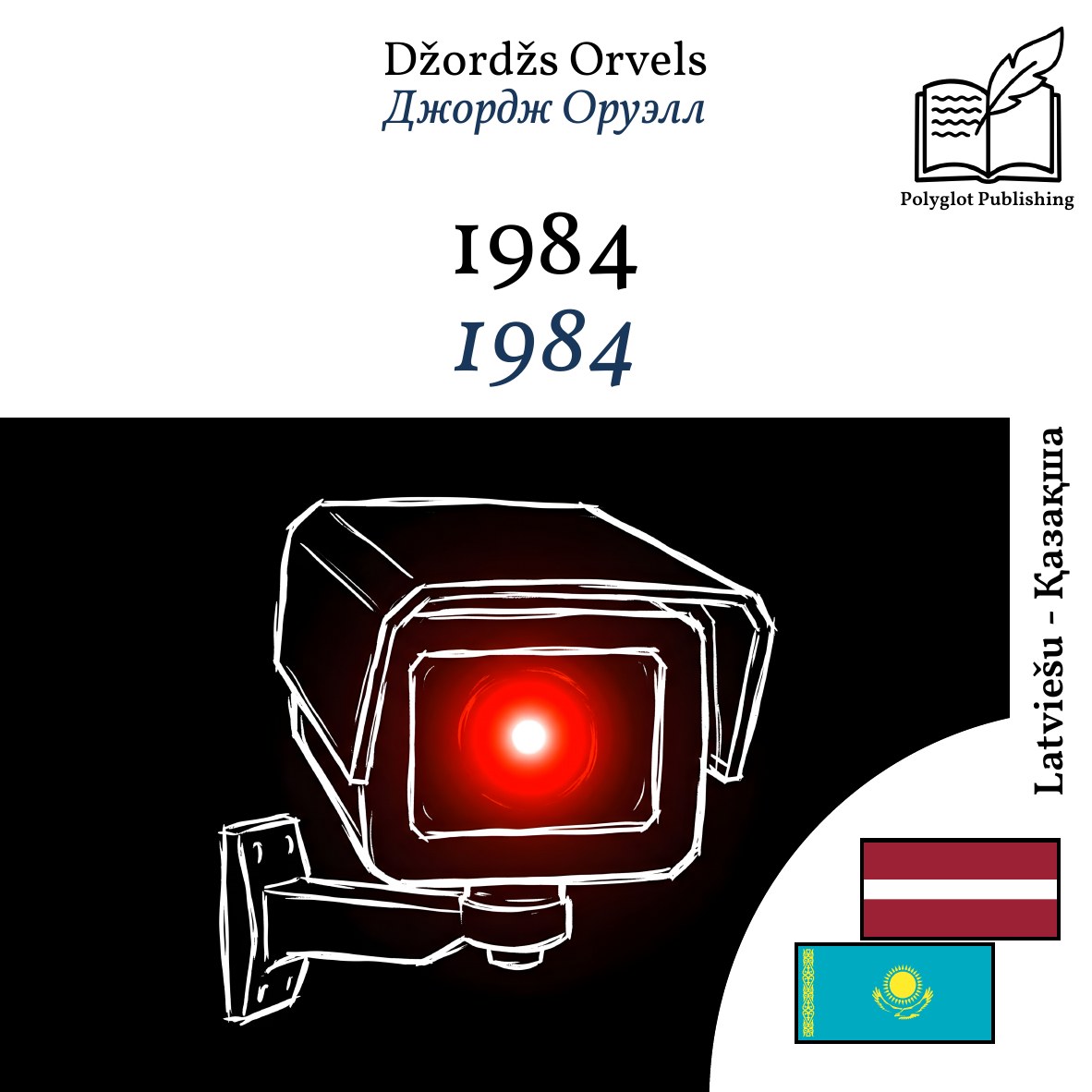 1984