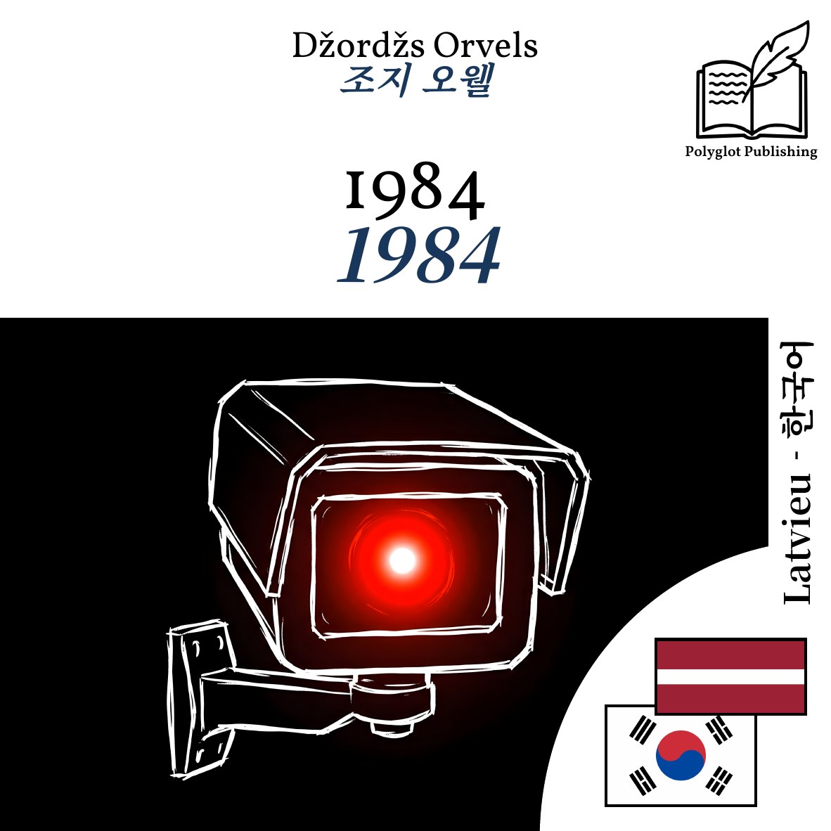 1984