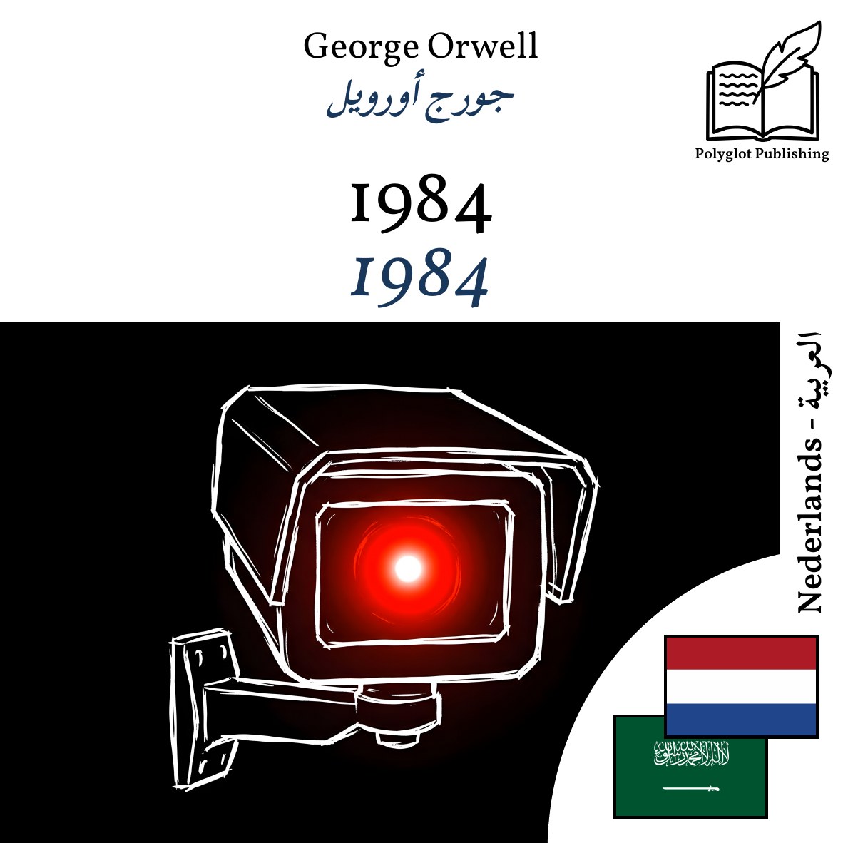1984