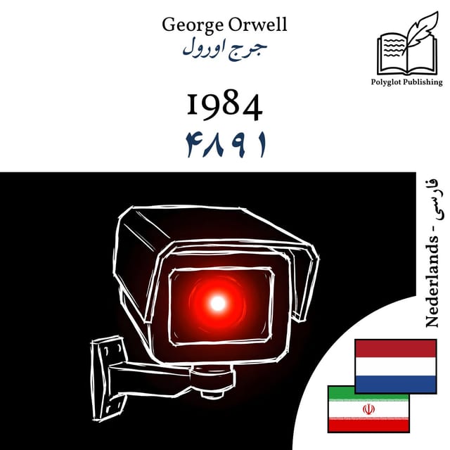 ۱۹۸۴