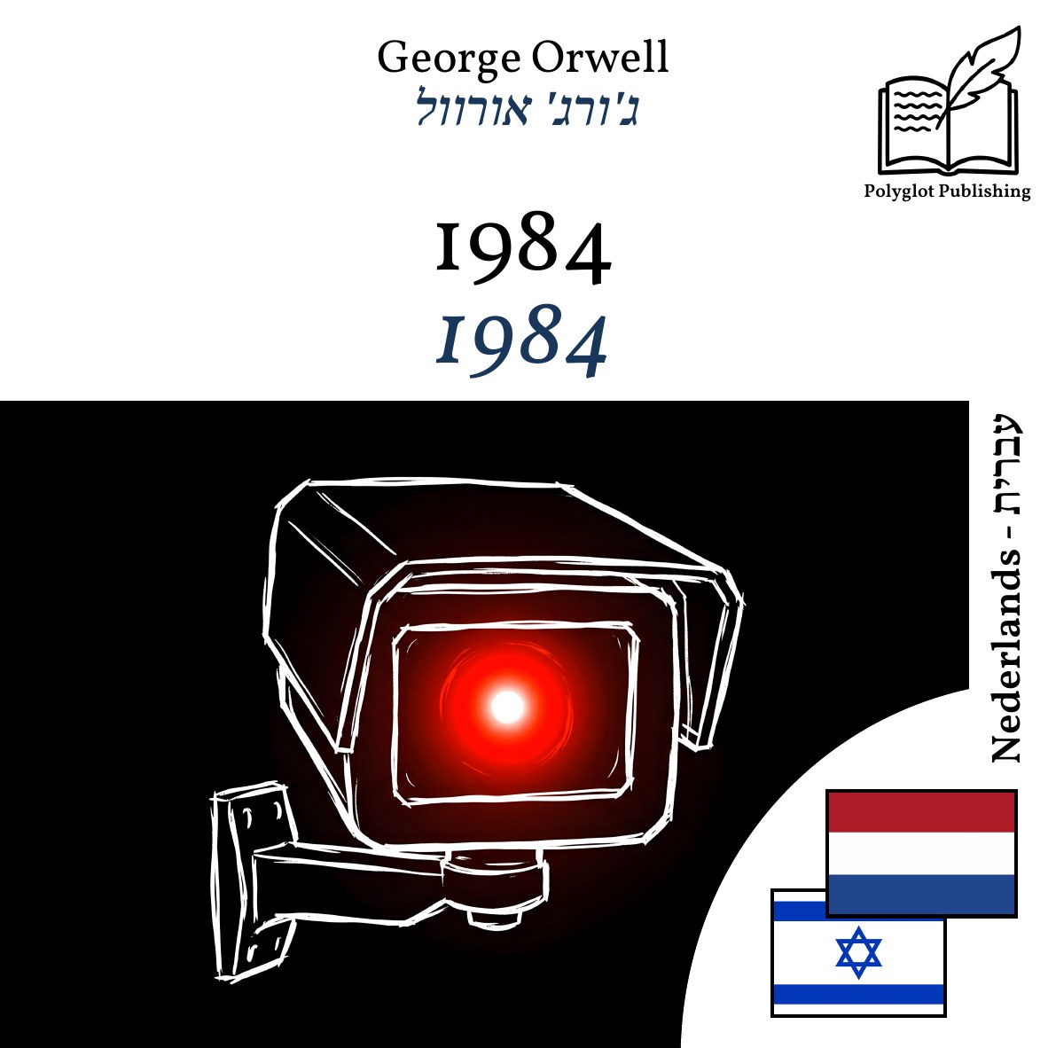 1984