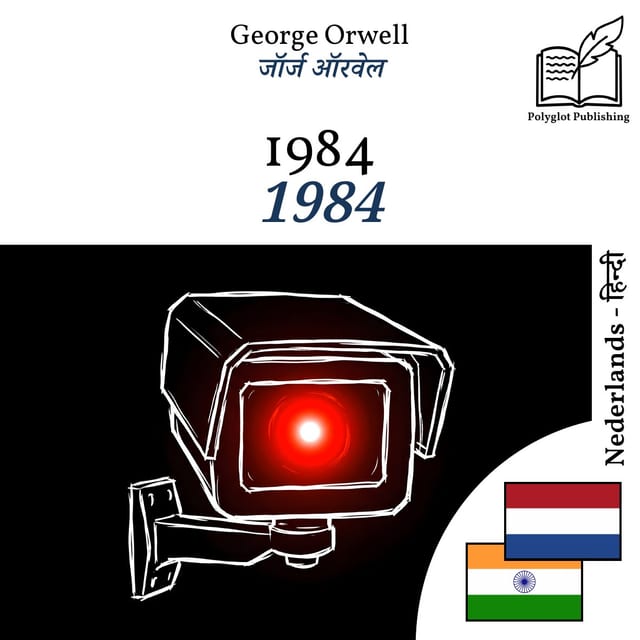 1984