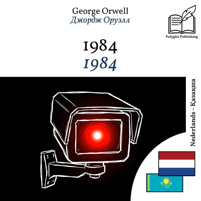 1984
