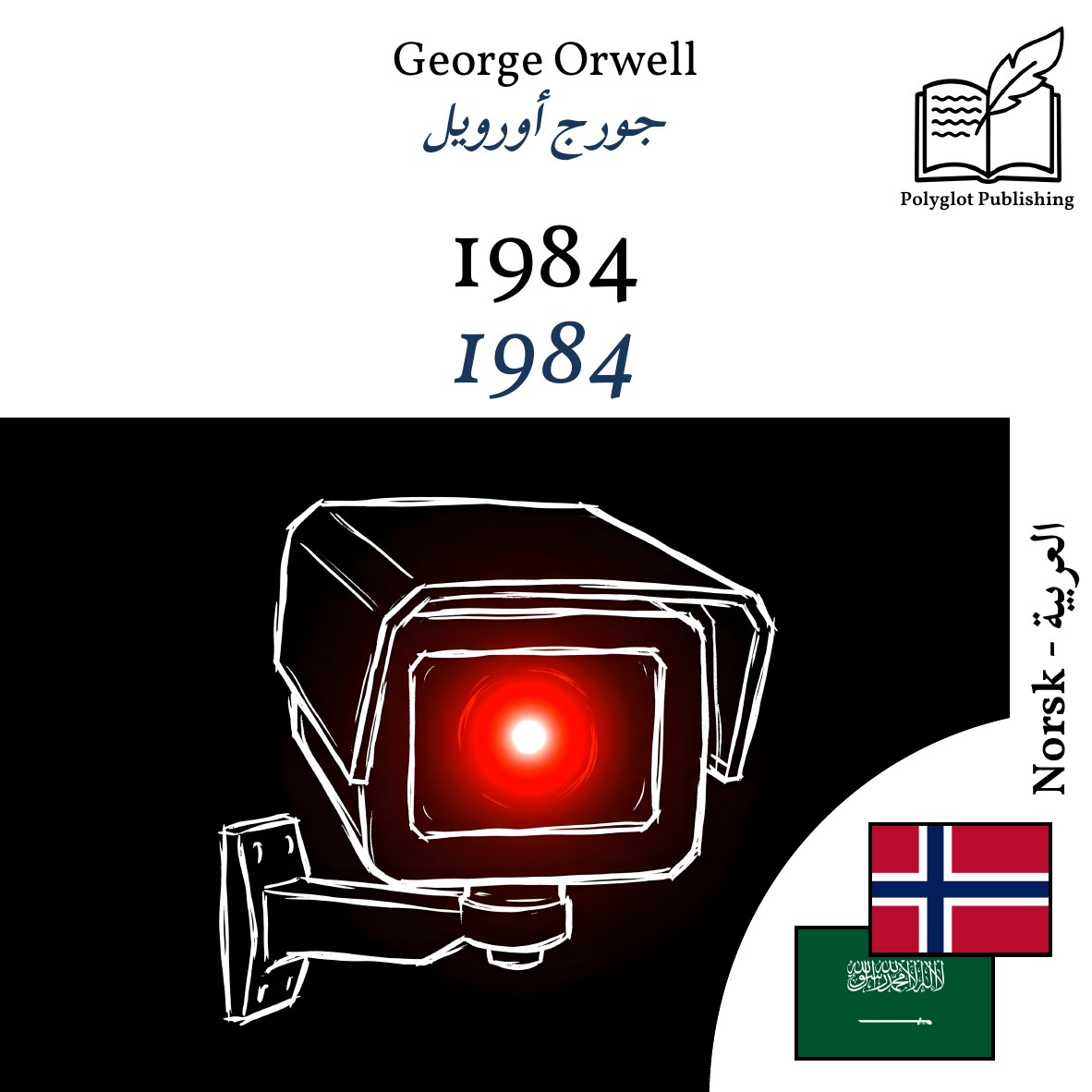 1984