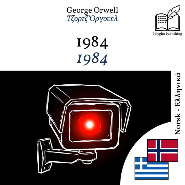 1984