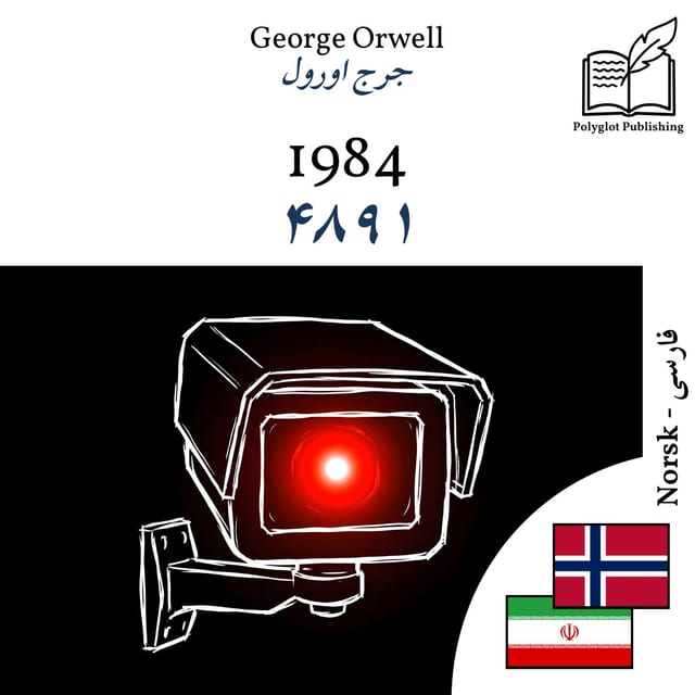 ۱۹۸۴