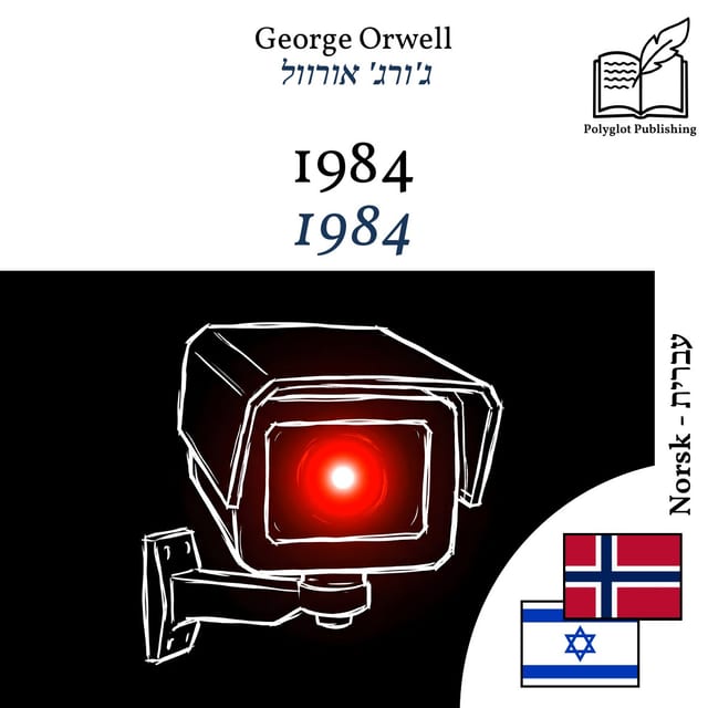 1984