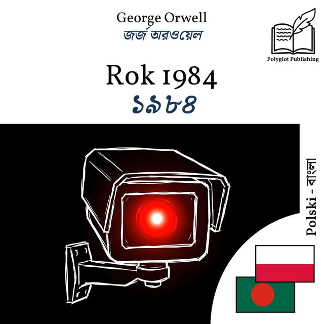 ১৯৮৪