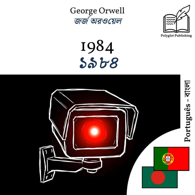 ১৯৮৪