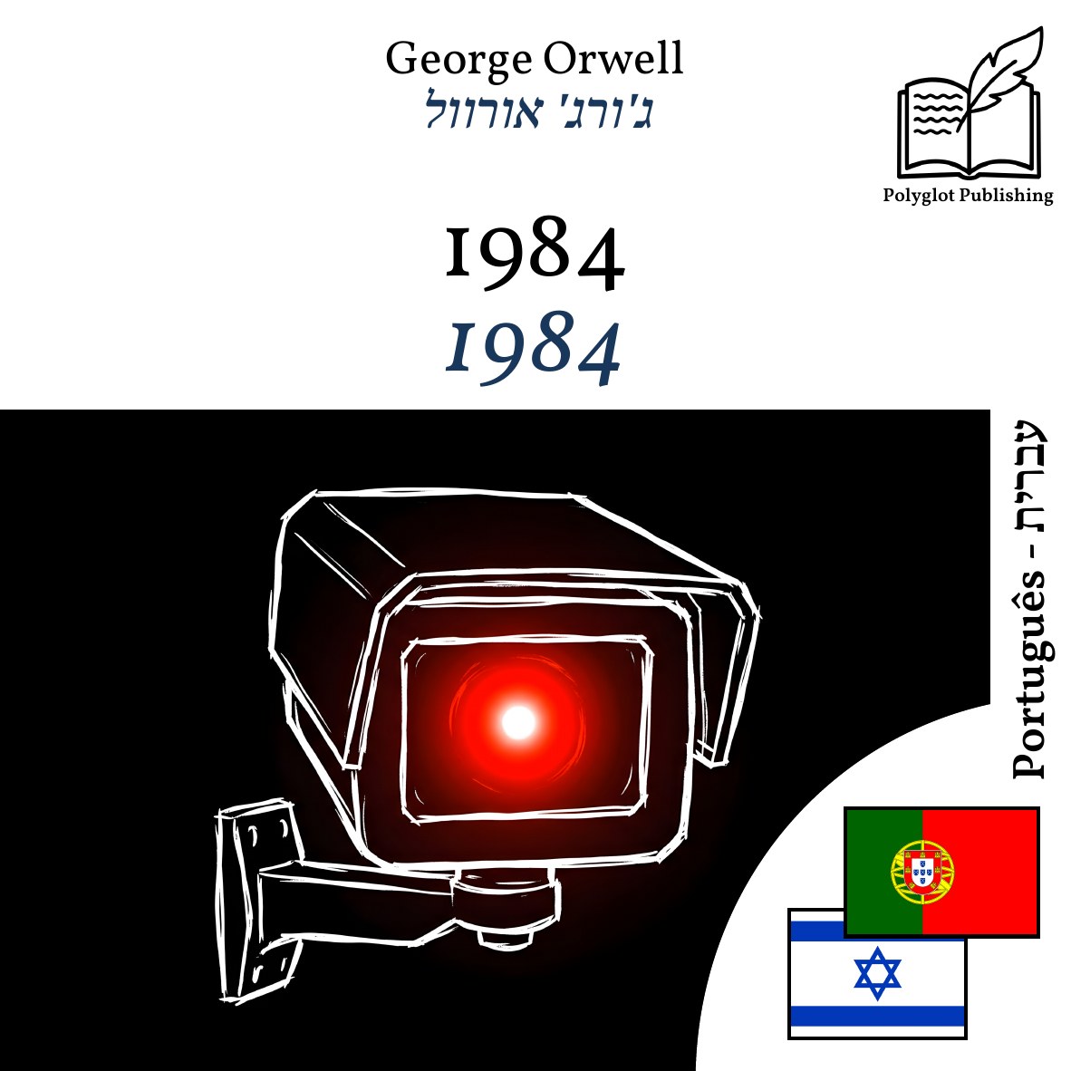 1984