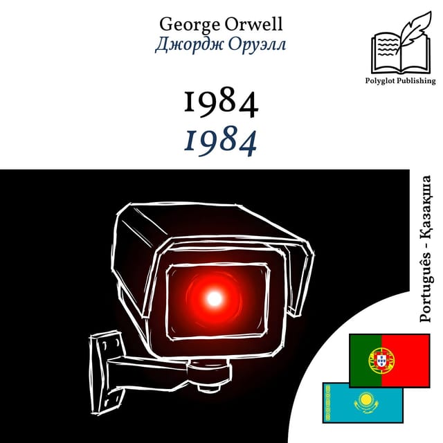 1984
