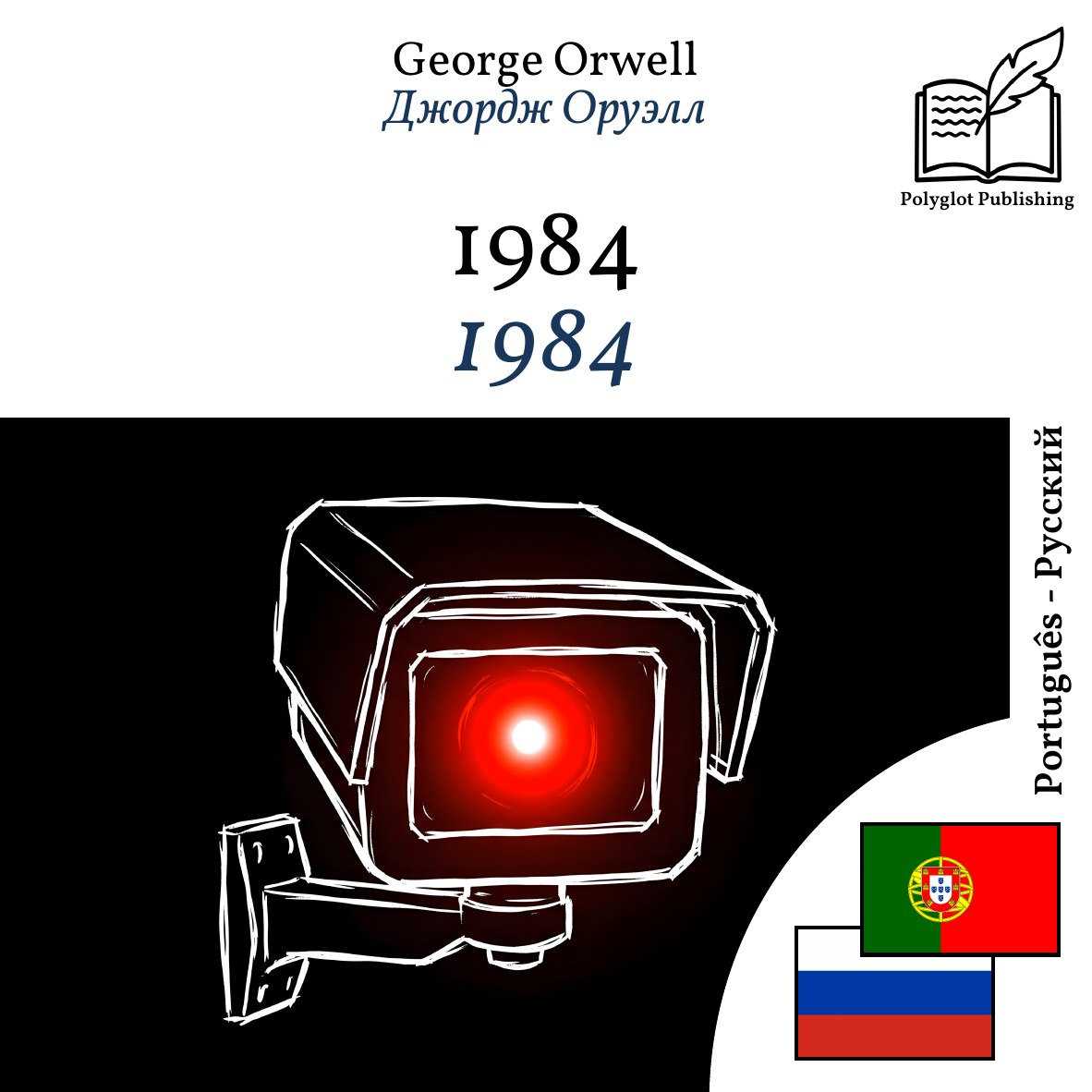 1984