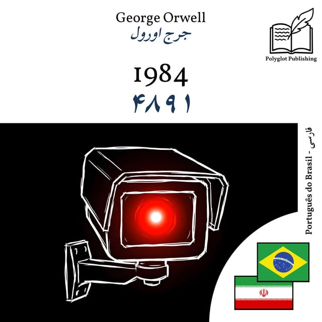 ۱۹۸۴