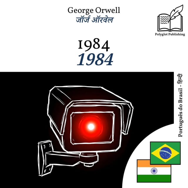 1984