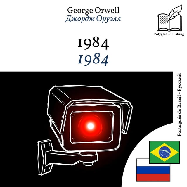 1984