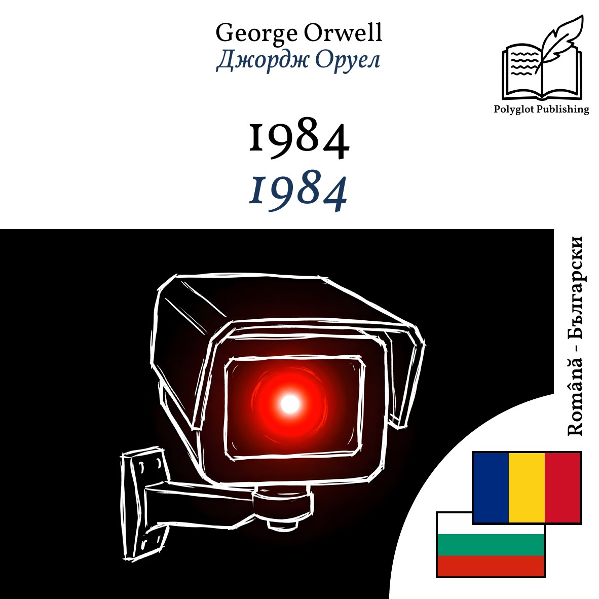 1984