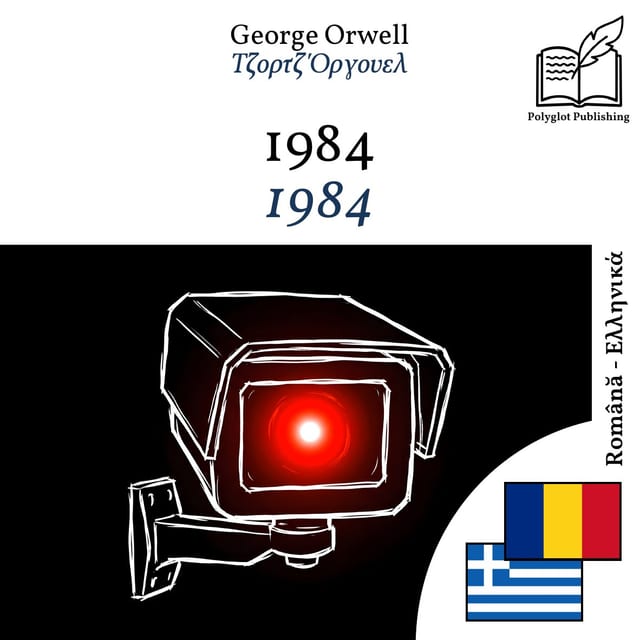 1984