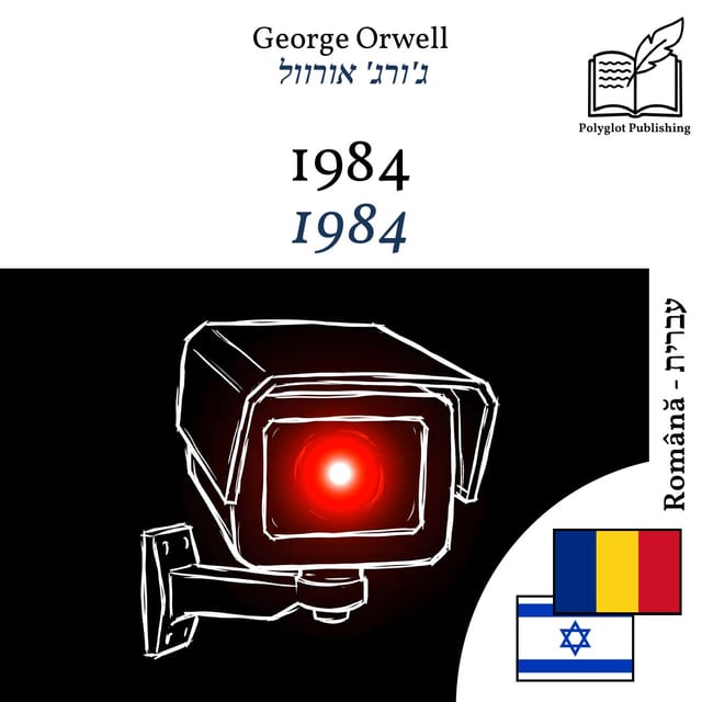 1984