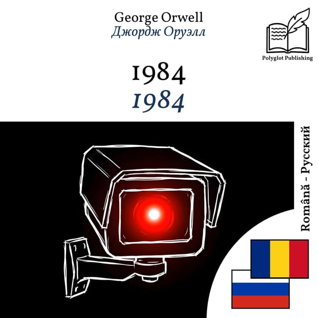 1984