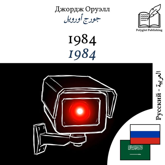 1984