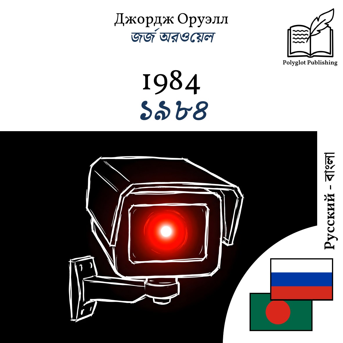 ১৯৮৪