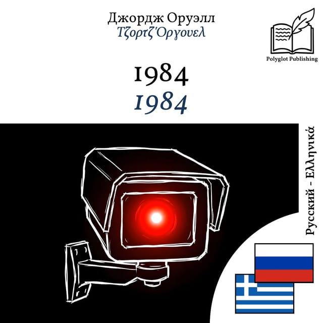 1984