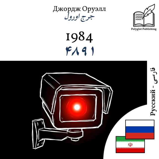 ۱۹۸۴