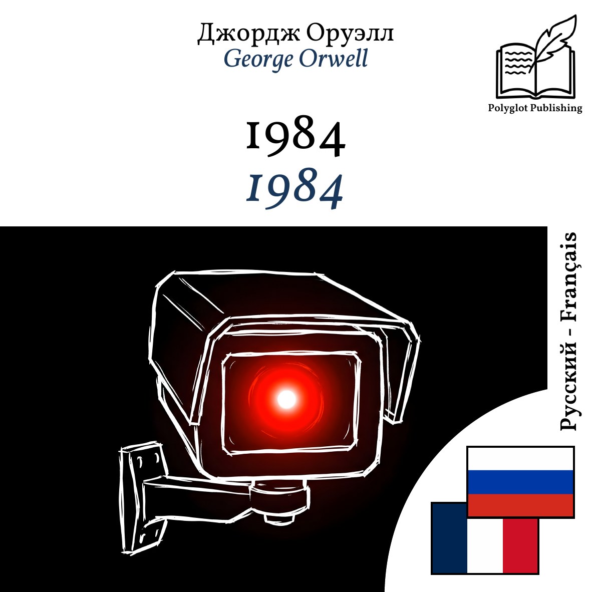 1984
