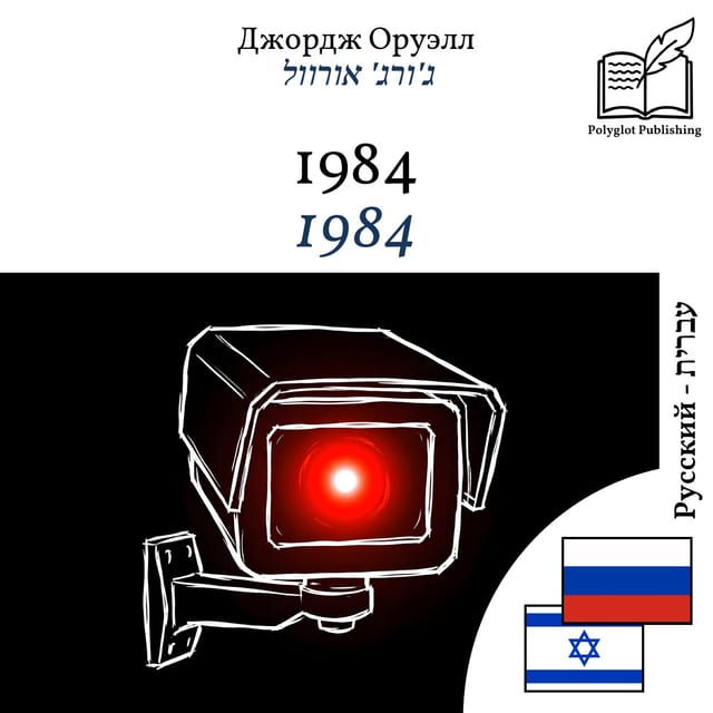 1984