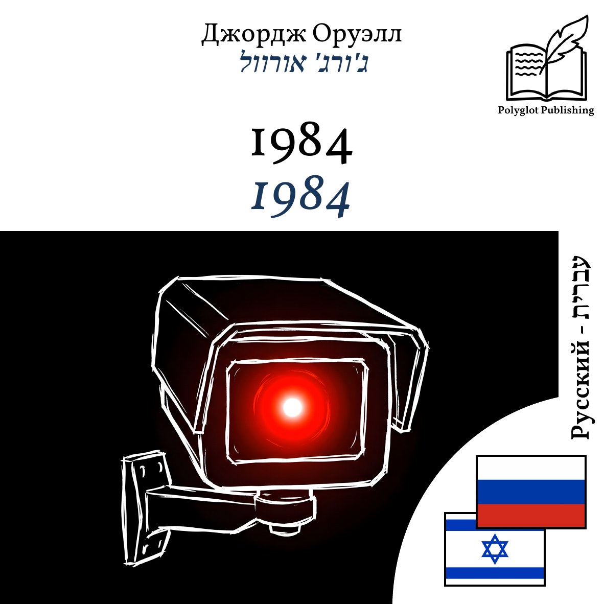 1984