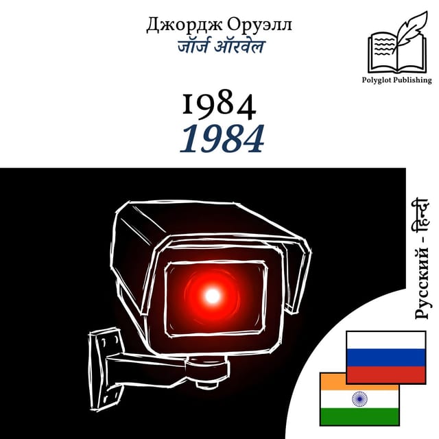 1984