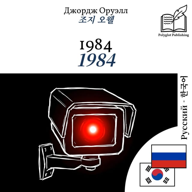 1984