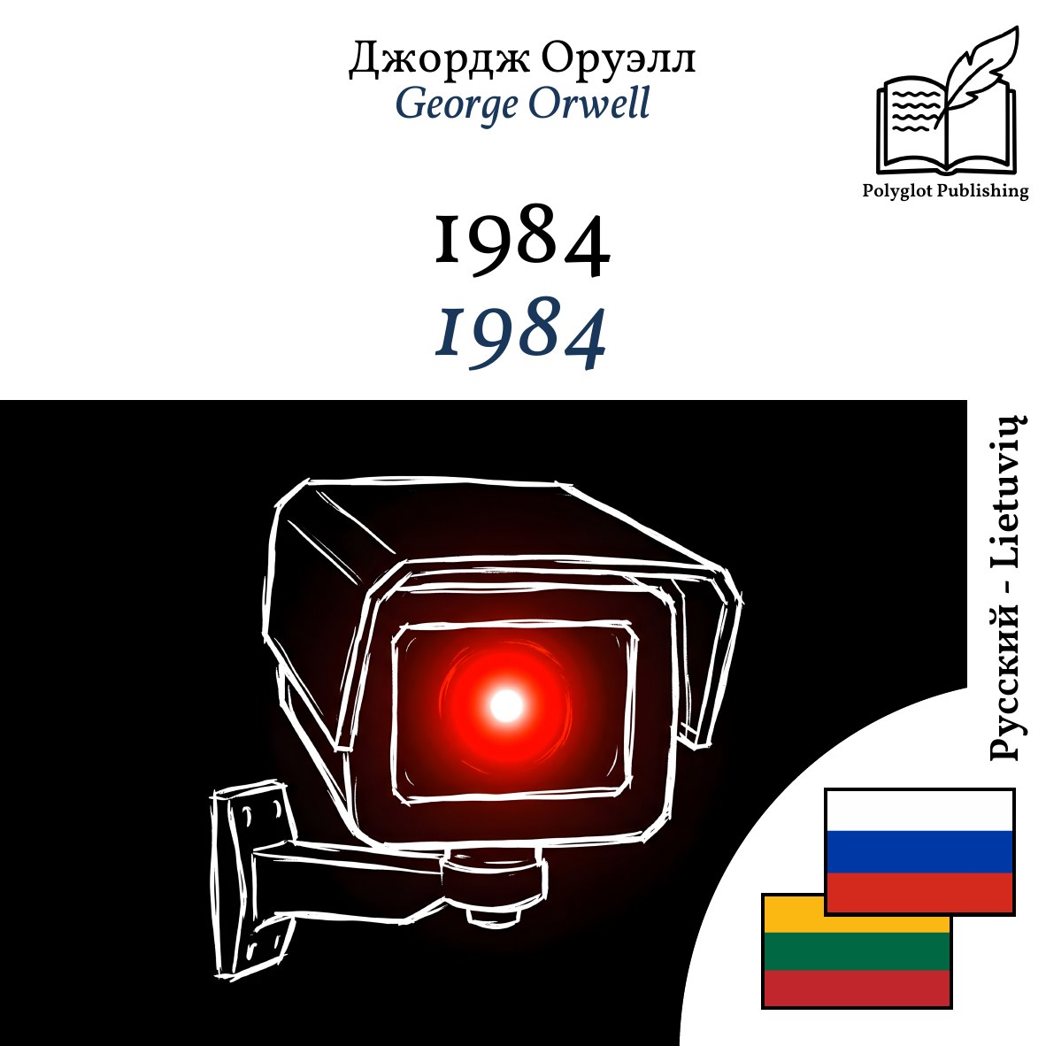 1984