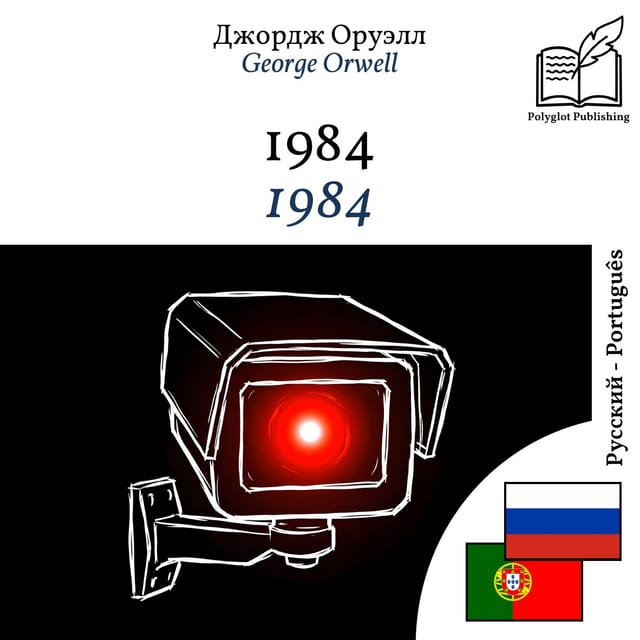 1984