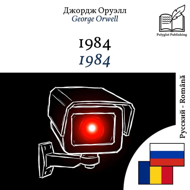 1984