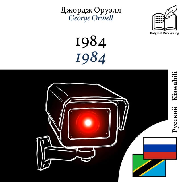 1984