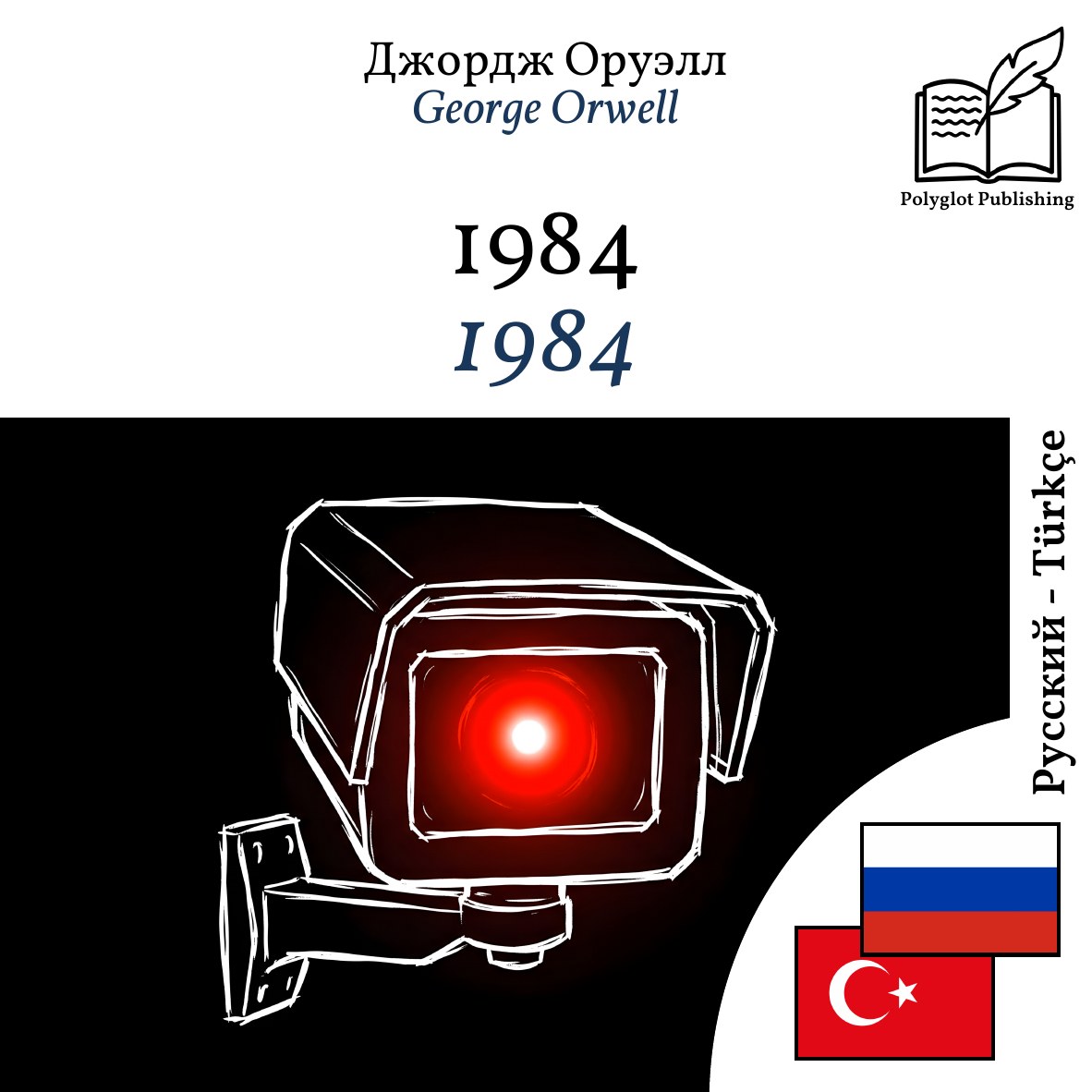 1984