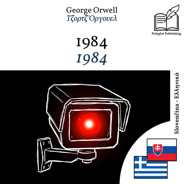 1984