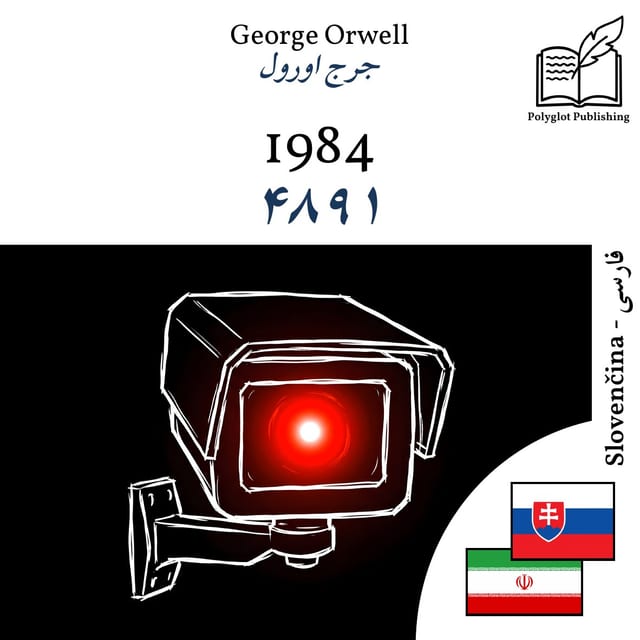 ۱۹۸۴